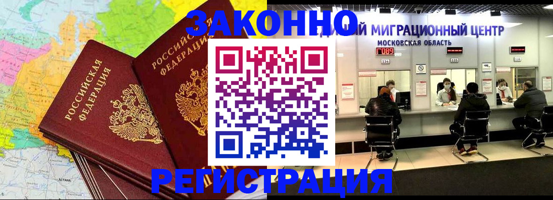 временная регистрация для школы в Долинске