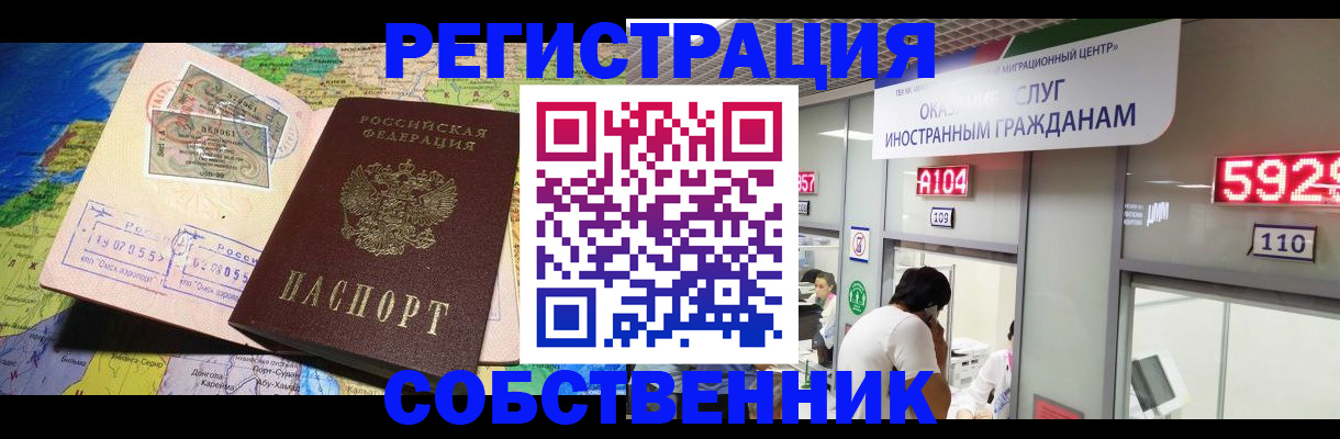 временная регистрация поиск в Долинске